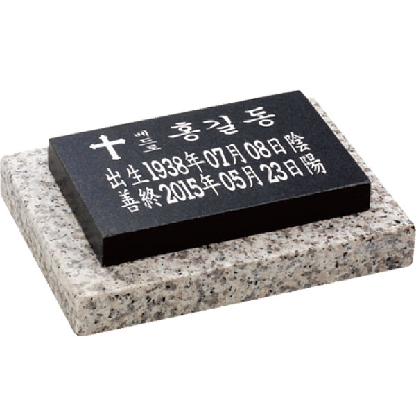 표석(小) GY-12127